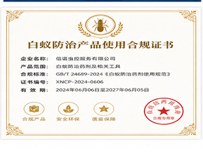 百色市乐业县重合同守信用优秀企业